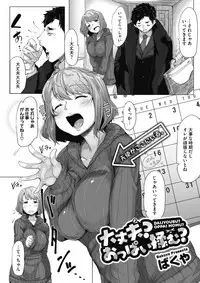 COMIC HOTMILK 2018-04 [Digital]