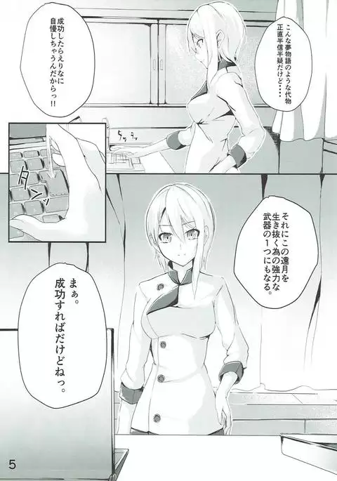 Alice no Okurimono ~Kaku~