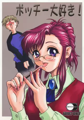Class 3B's DFC Teacher