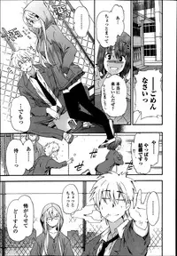 Bishoujo Kakumei KIWAME Road Vol.9