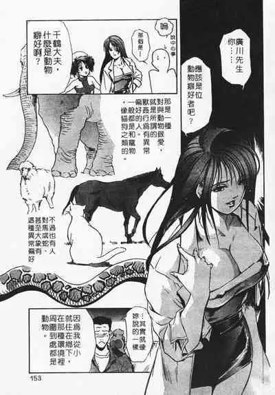 Body Therapy | 肉體治療師