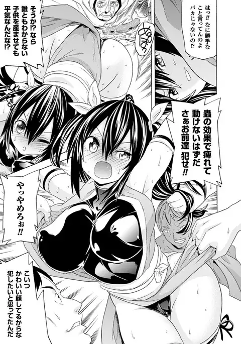 Ochita Mesubuta-tachi - Fallen Bitches