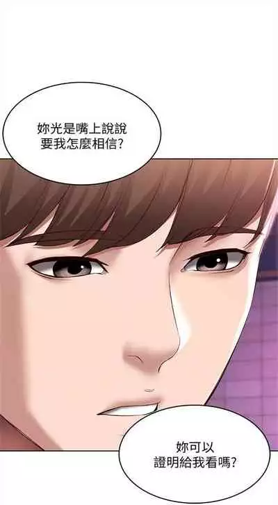 [嫌疑犯H & 金Zetta] 寄宿日記 1-85 官方中文（連載中）