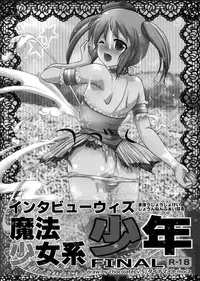 [chocolate Lv.5 (dynamite moca)] Interview With Mahou Shoujokei Shounen Soushuuhen