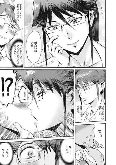 [Kuroiwa Menou] Hitozuma Club Glass no Kutsu [Digital]