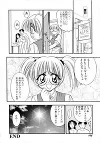 [Ie-i Tomii] Ojoujiru Hamitsu no Aji