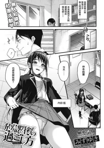 [Mizuyuki] Futari to dekiru-koto (COMIC HOTMILK 2015-01) [Chinese] [无毒汉化组]