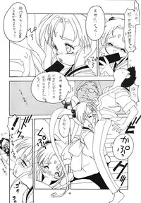 (CR16) [Paradise City (Various)] Tabeta Kigasuru 5 (Tenchi Muyou!)