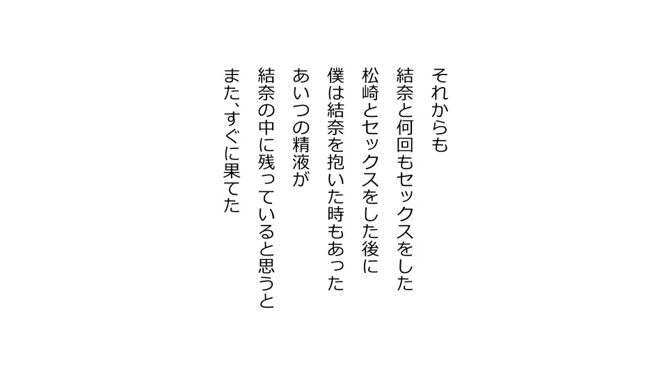 Tennen Ottori Musume, Kanpeki Zetsubou Netorare. Zengohen Nihon Set