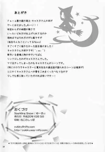Koisuru Mahoutsukai