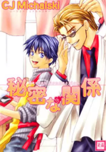 [e] 魔女の復讐 Vol.1