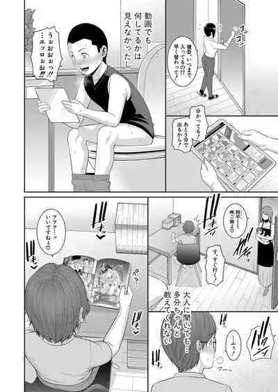 Shin Tomodachi no Hahaoya Ch. 1-6