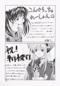 [Mizushima Sorahiko] Koi no Hanakobako