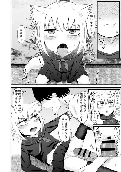 [LBL] Loli Baba Okaa-san wa Oshi ni Yowai 3