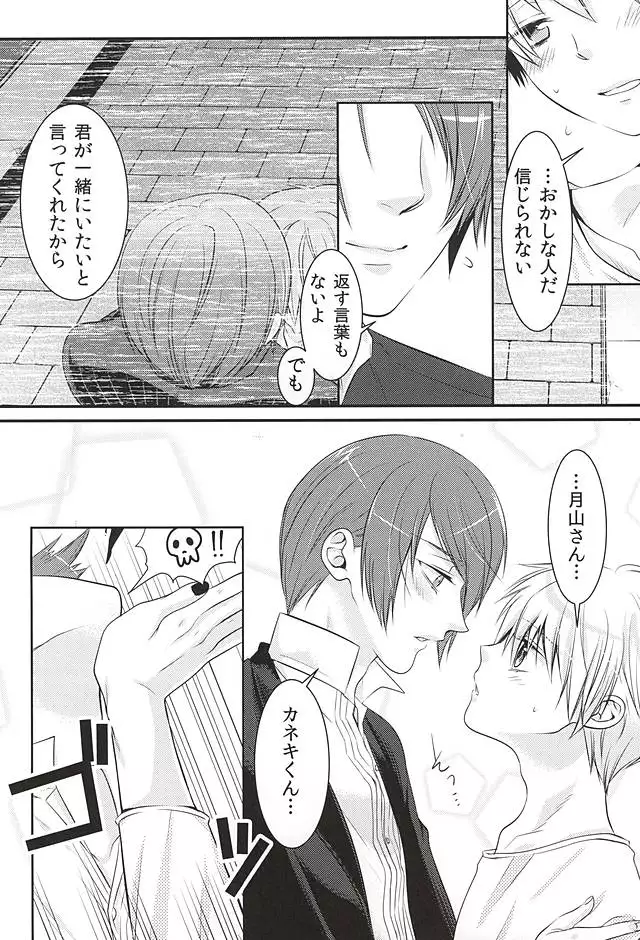 めろきす