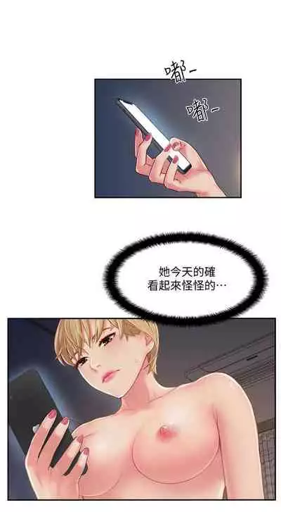 完美新伴侶 1-51