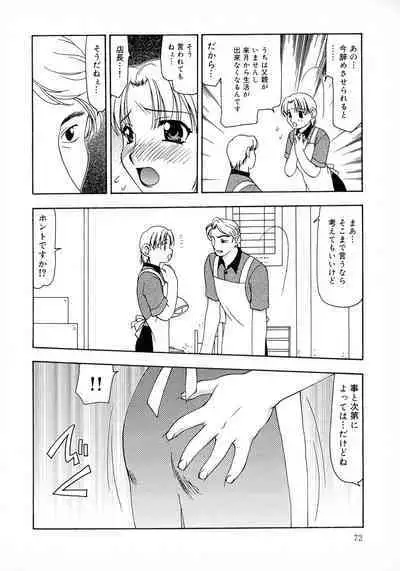 Innyuu Tengoku