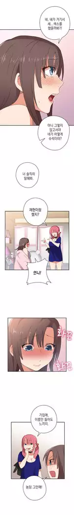 H Campus Ch.0-25
