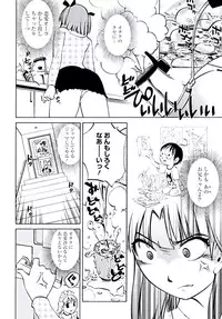 [Mikihime] Aiyoku no Tobira