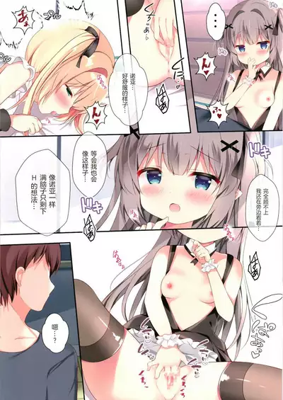 Succubus Delivery W