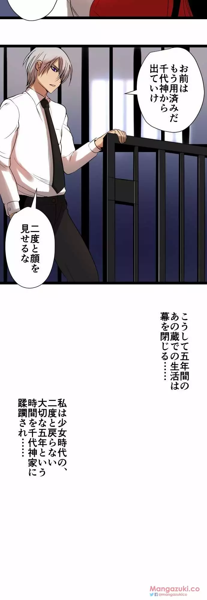 Sadistic Love Game