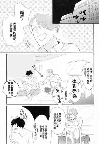 Dangan Dead Heat | 胜负难分的超高速弹丸 Ch. 1-6