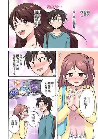 「先っぽだけって言ったのに…」兄貴の彼女に頼み込んでゴム無しSEX！！ | 「明明說好只蹭蹭的…」苦苦懇求大哥的女友不戴套SEX!!