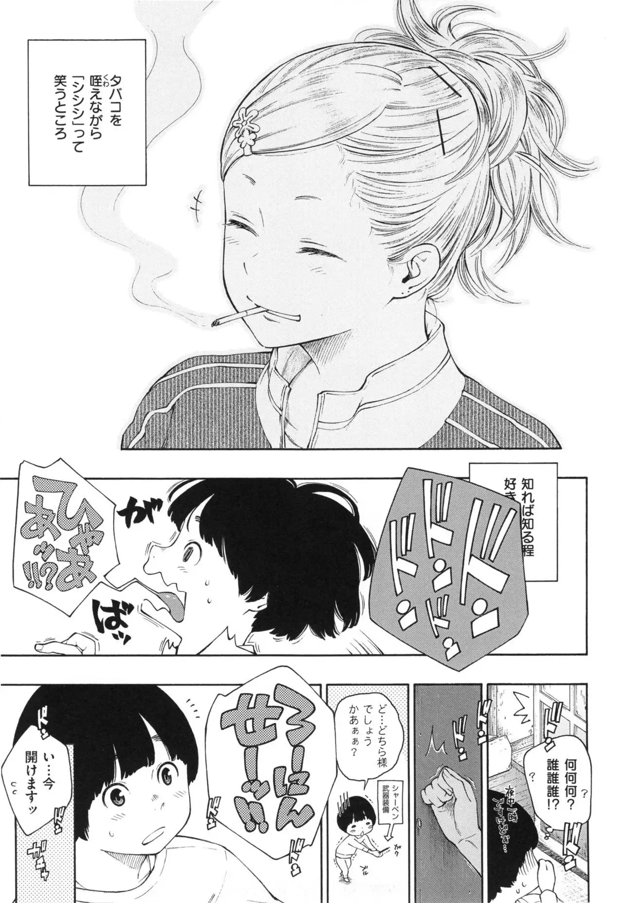 Gunjou Noise ~Shokaiban~