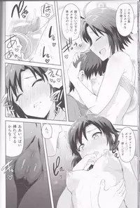 (C87) [PLANT (Tsurui)] Makoto to Training! 2 (THE IDOLM@STER)