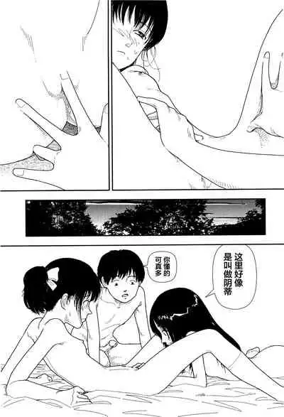 Bunkou no Hitotachi 1