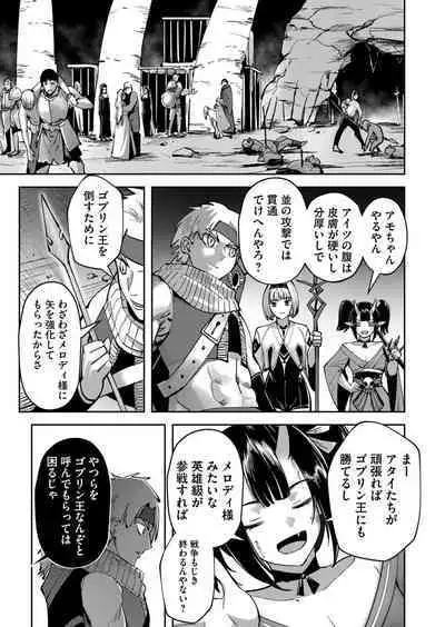 Kichiku Eiyuu Vol.03