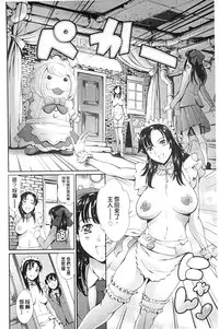 [Tuna Empire] Houkago Dorei Club +1 [Chinese]