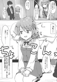 Morikubo de Iin desu ka?