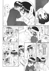 [Machigi Ruru] Muku na Rashin