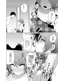 Mitsuba-kun to Love Love Ecchi
