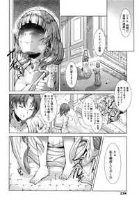 Girls forM Vol. 13