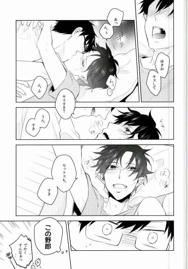 Being at home with Lover