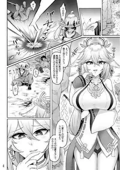 Miko Gyaku