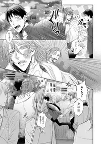 [Hareya Umako] Nyaa to Nakukara Aishiteyo