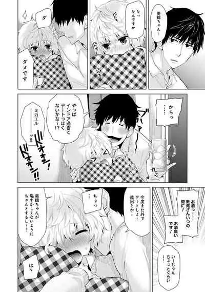 Noraneko Shoujo to no Kurashikata Ch. 1-31