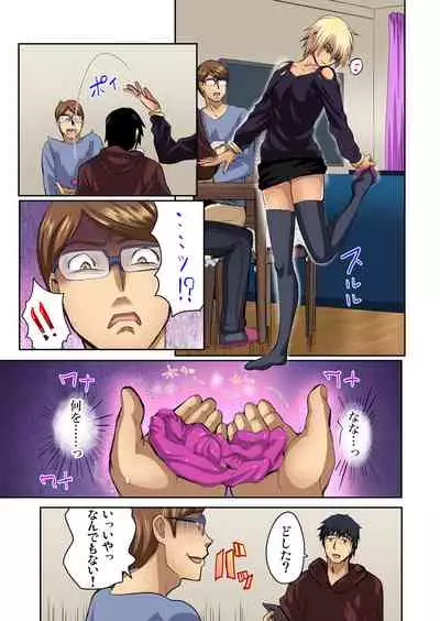 Tomojin no Yome o Neteru