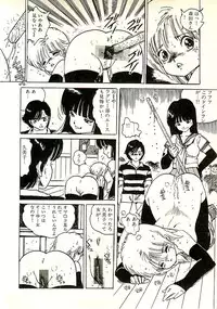 [Uchiyama Aki] Ecchi Gumi Chihiro