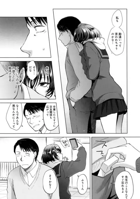Yawaraka na Taion