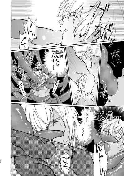 Ai no Kaibutsu