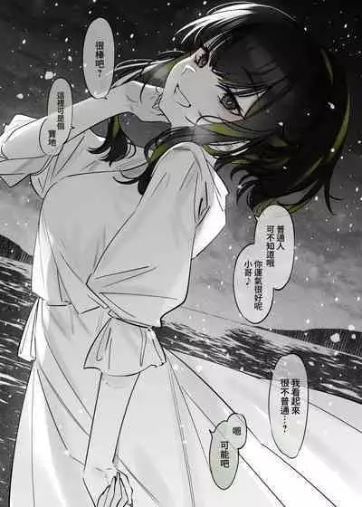 Yuki no Hi ni Deatta, Kawatta Yuki Zuri no Onnanoko | 下雪那天路遇的奇怪女孩