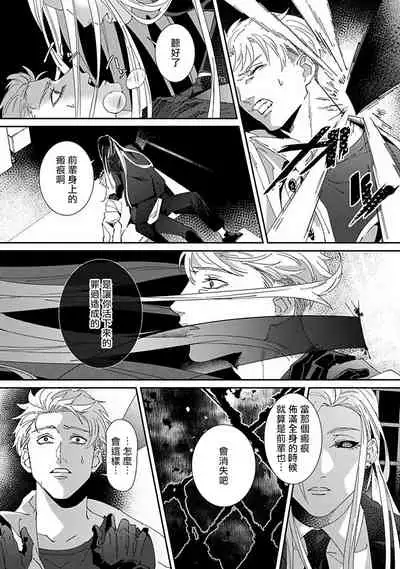 Shinigami wa Korosenai | 死神失格 Ch. 1-6