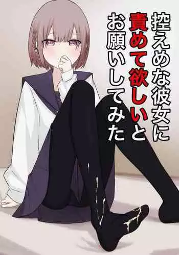 ウチの子がえっちな敵と戦って敗北する話