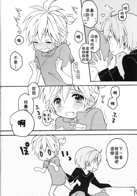 Len-kun to Asobou!