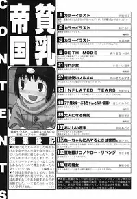 [Anthology] Hinnyuu Teikoku