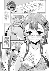 (C95) [Chronicle (Fukunaga Yukito)] Saaya-chan Dropout 2 (Hugtto! PreCure)